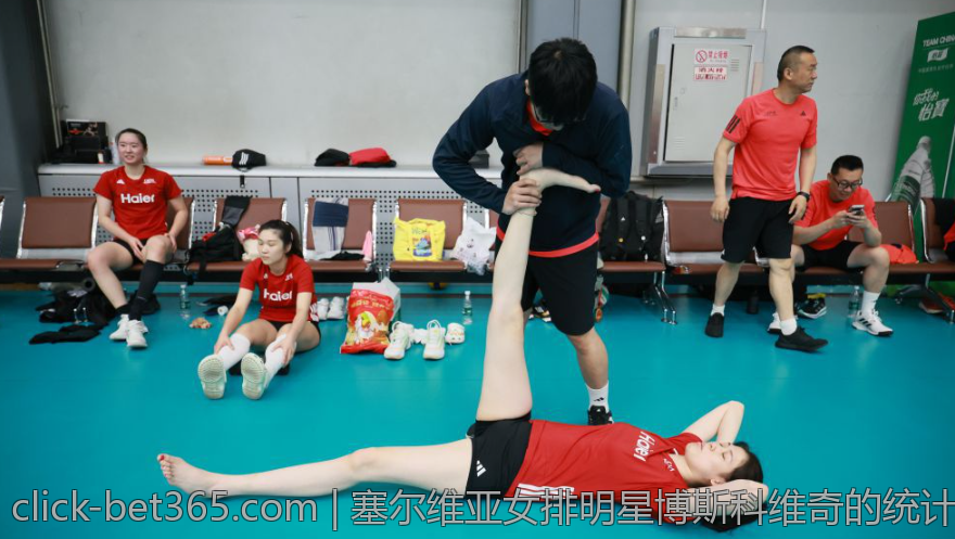 塞尔维亚女排明星博斯科维奇的统计亮点