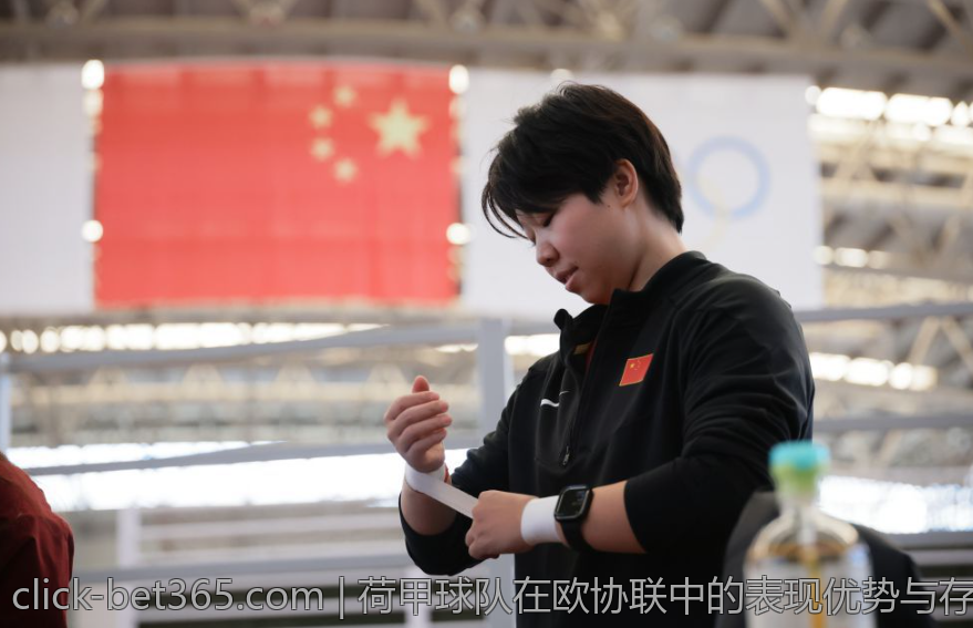 荷甲球队在欧协联中的表现优势与存在的挑战