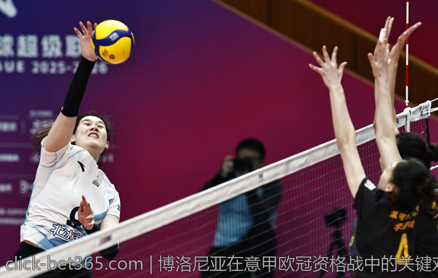 博洛尼亚在意甲欧冠资格战中的关键对决分析