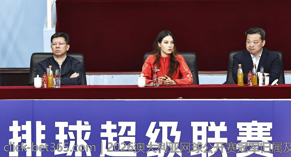 2026澳大利亚网球公开赛冠军归属及激烈争夺盘点