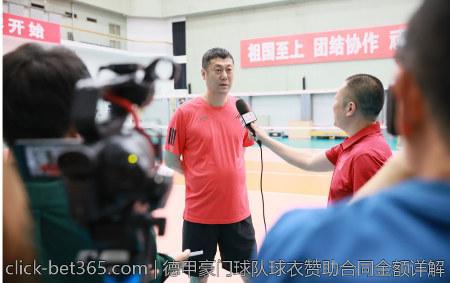 德甲豪门球队球衣赞助合同金额详解
