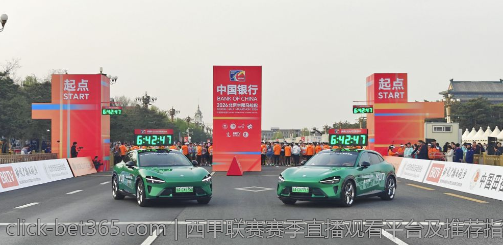 西甲联赛赛季直播观看平台及推荐指南