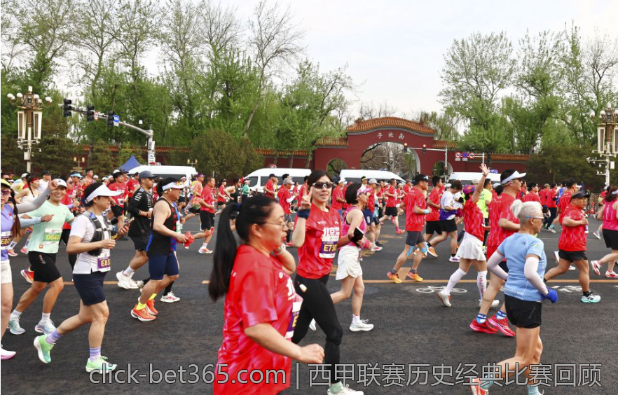 西甲联赛历史经典比赛回顾