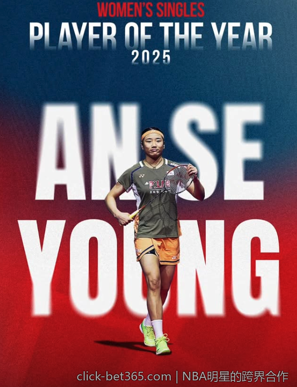 NBA明星的跨界合作